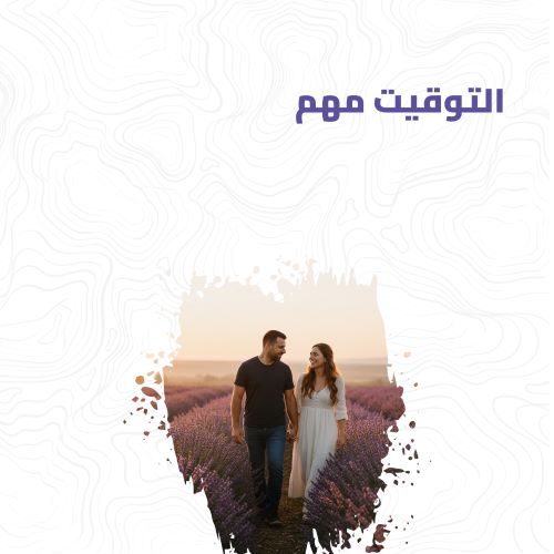 أهمية التوقيت في تقييم الخصوبة: متى يجب البدء بفحص تأخر الحمل؟