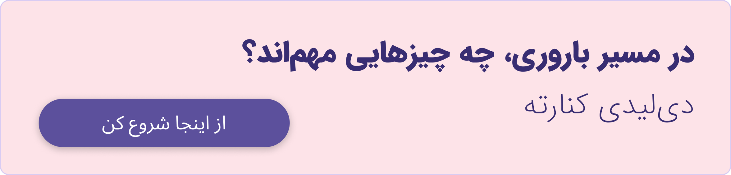 دانلود اپلیکیشن دی‌لیدی