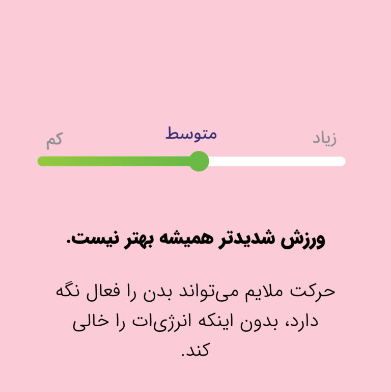 ورزش در دوران پریود؛ چه حرکت‌هایی درد، گرفتگی و سنگینی بدن را کمتر می‌کنند؟